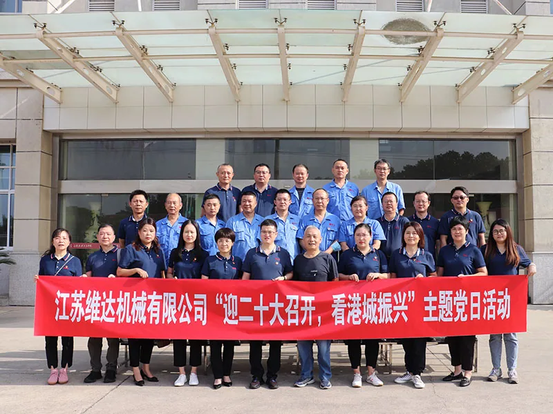 江苏维达机械有限公司