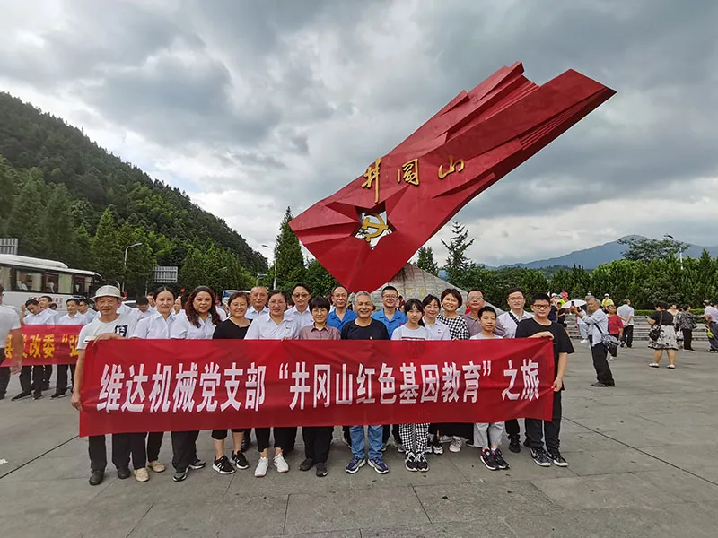 江苏维达机械有限公司