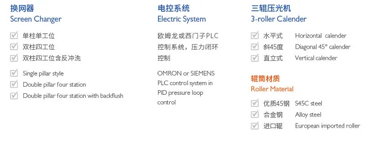 排气式PET片材生产线 产品图片 5