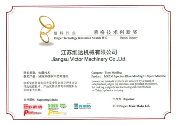 维达机械荣誉资质证书 5