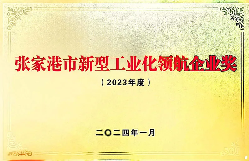 维达机械荣誉资质证书 6