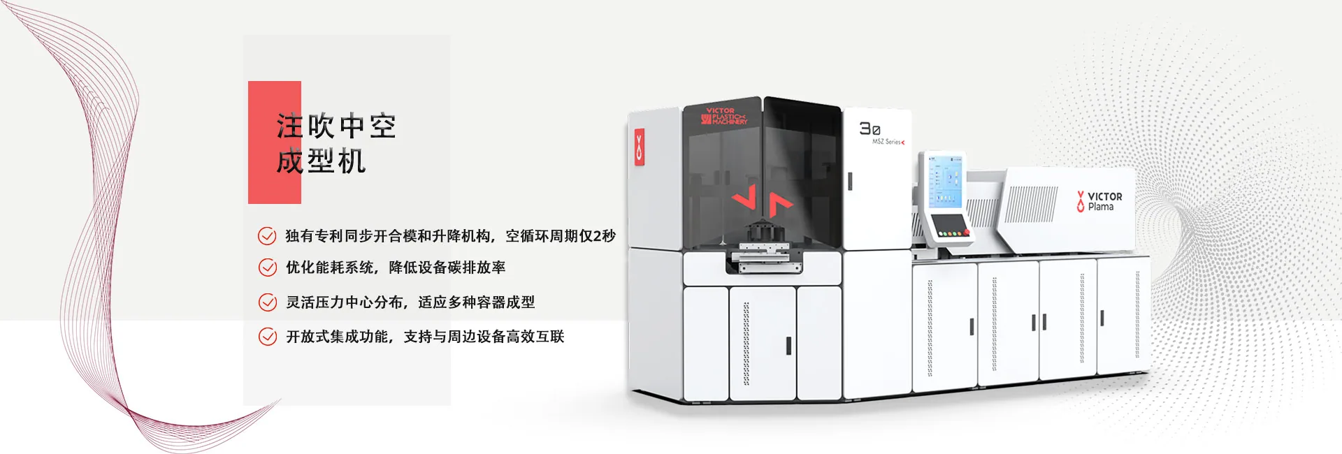 维达机械产品展示
