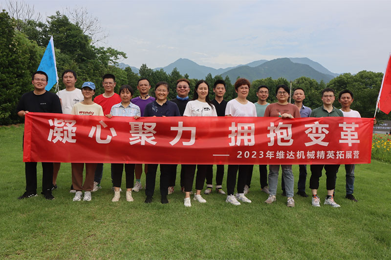 江苏维达机械有限公司