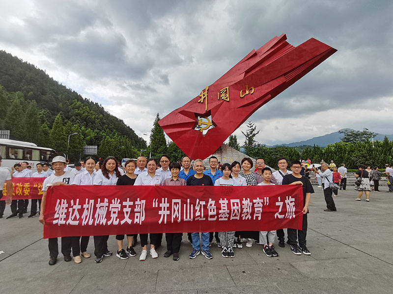 江苏维达机械有限公司